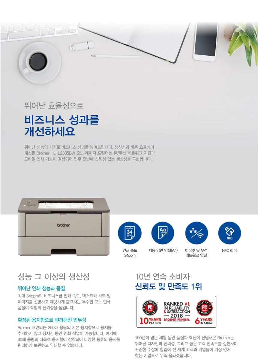 브라더 HL-L2385DW